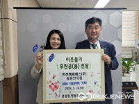 한전엠씨에스(주) 동용인지점, 중앙동에 이웃돕기 성금 100만원 기탁