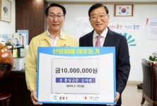 [포토] 김석환 前홍성군수, 서부면 산불 피해복구를 위해 성금 1,000만원 쾌척