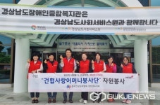 한국건강관리협 경남지부, 환경정화 봉사 활동