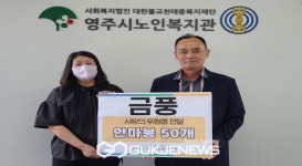 루다공예학원(금풍), 사랑의 안마봉 후원