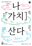 서울문화재단, 5월 마지막주 문화예술 프로그램 향연