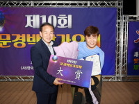 한국방송가수협회 문경지부, 제10회 문경박달가요제 개최