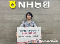 농협 충주시지부 장은숙 지점장, 영동세계국악엑스포 유치기원 챌린지 동참