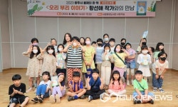 2023년 광주시 올해의 한 책  황선애 작가초청 강연 성료