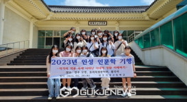 영주여자고등학교, 2023년 인성 인문학 기행 실시