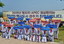 경주시태권도協, 2025 APEC 경주 유치 플래시 몹 눈길