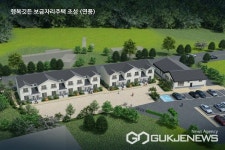 괴산군, 행복연풍 보금자리 주택 입주자 모집