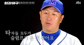최강야구 시청률 몬스터즈, 장충고에 3-1 패... 2차전 승리할까