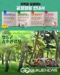 영동군 송호관광지, 송림과 금강 어우러진 공정캠핑장 인기