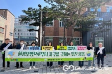 청주 생명중학교 학부모회 지구의 날 환경보호 캠페인 실시