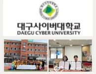 대구사이버대학교, 보석마을과 자원봉사 활성화 위한 업무 협약식 체결