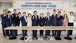 한국농수산식품유통공사, 군산시와 지역 식품기업 손잡고 ESG 행복 동행