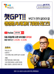 생성형 AI 시대, 부모가 먼저 알아야 할 챗GPT 활용법