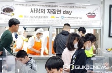 한국장애인사회복지회·부산신체장애인복지회, 부산혜원학교서 자장면 봉사