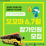 꼬리에 꼬리를 무는 마룡의 익산여행, 사전예약 이벤트
