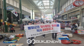 춘양면사무소, 봉화양수발전소 유치 지지 및 춘양면 군인관사 이전 반대 캠페인