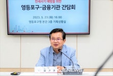 영등포구, 금융기관과 손잡고 전세사기 예방 나서