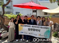 제천여자단기청소년쉼터, (재)청소년행복재단과 업무 협약 체결