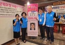 국민의힘 김진모 당협위원장, 열린행복밥집서 '무료급식봉사'