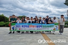 옥천교육청, 자연관찰캠프 운영