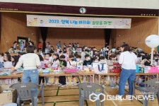 청주 솔밭초등학교, 2023 행복나눔 바자회 솔방울 마켓 개최