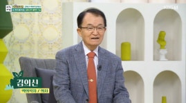 암치료 권위자 김의신 박사가 말하는 암의 불편한 진실