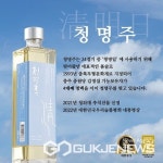 충주 충원당 청명주, 정상회의 만찬주 공식 선정