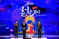 제93회 춘향제 춘향, 빛을 그리다성황리에 마쳐