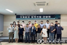 한국폴리텍대학 청주캠퍼스, 기계분야 우수 협약기업 간담회 가져