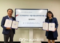 서울시립뇌성마비복지관·㈜대원포티스 업무 협약 체결