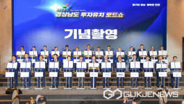 경남도, 1조2500억 한울HCDC(주) 등 15개사와 투자협약
