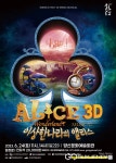 양산문화예술회관, 뮤지컬 이상한나라의 앨리스 3D 개최