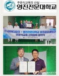 영진전문대학교, 파크골프경영과...아이디파크와 중장년층의건강증진에 박차