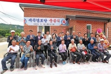 괴산군, 불정면 세곡경로당 준공식 개최