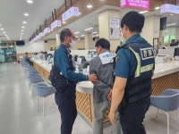 영덕군⸱영덕경찰서, 특이민원 발생대비 모의훈련 실시