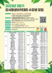 강서평생아카데미 수강생 1,332명 모집