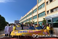 보은군보건소, 36회 세계 금연의 날 캠페인 실시