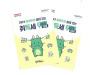 용인시 처인구, 올해 바뀐 취득세 안내 홍보지 제작 배포