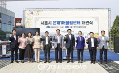 시흥 은계1어울림센터, 시민 복합문화공간으로 오픈