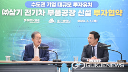 [포토] 홍준표 대구광역시장, (주)삼기와 전기차 부품 제조공장 신설 투자협약 체결