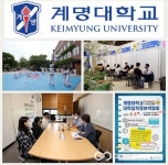 계명대학교, 24학년도 수시모집 대학입학정보박람회 및 뇌연구소 심포지엄 개최