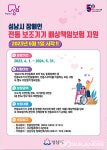 성남시, 장애인 전동 보조기기 배상책임보험 지원