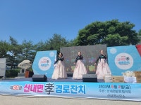 남원시 산내면 제30회 경로 孝 잔치 개최