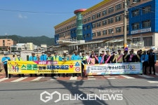 영덕군‧영덕경찰서‧영덕교육지원청, 스쿨존 교통안전캠페인