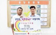 여주시 (주)삼원건설, 소외이웃에 118만 원 상당 생활용품 기탁