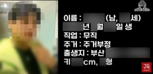 신상 공개된 부산 서면 돌려차기 가해자, 추정 인스타 보니