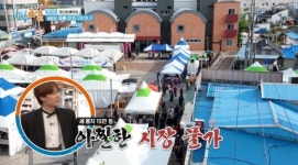 옛날과자 1봉지 7만원 1박 2일 영양 시장 바가지 가격 논란