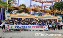 단양군, 지역아동센터, 아동들에 문화체험 나들이 진행