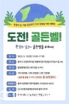 (사)한국장애인부모회 충주시지부, 퀴즈대회 개최