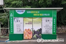 옥천읍주민자치회, 아름다운 마을 만들기 앞장